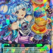 遊戯王 ラッシュ コスモス姫のお戯れ オーバーラッシュ 絵違い ① 遊戯王 ラッシュ コスモス姫のお戯れ オーバーラッシュ 絵違い