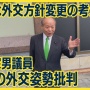 鈴木宗男氏「日本にとって大事なのはウクライナよりロシア」「一方的な肩入れは日本のためになるのか」