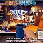 食いしん坊シモさん