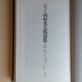 不二出版 復刻版『海の旅』全4巻。