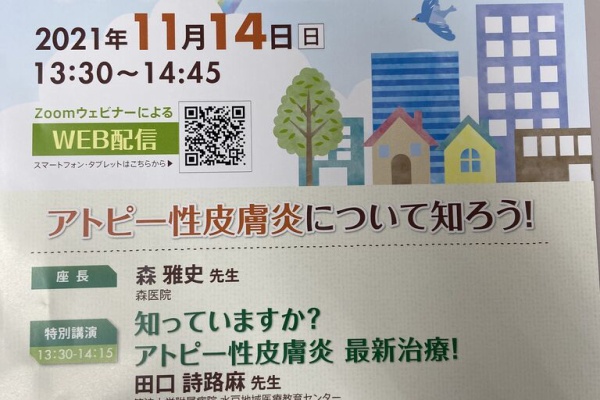 茨城県ひたちなか市伊藤医院 皮膚科 美容皮膚科のblog