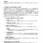 【サイバー攻撃】KADOKAWA、N高校在校生など25万人分の個人情報流出確認！悪質な情報拡散行為は963件に