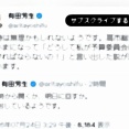 【速報】高市総理がゴネて衆院予算委員会がストップしている模様