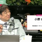 ノストラダムス予言研究家　ザール隊長