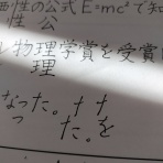 考えるペン習字