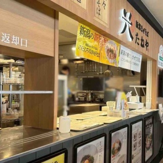 にいがた速報 - 新潟県新潟市の地域情報サイト