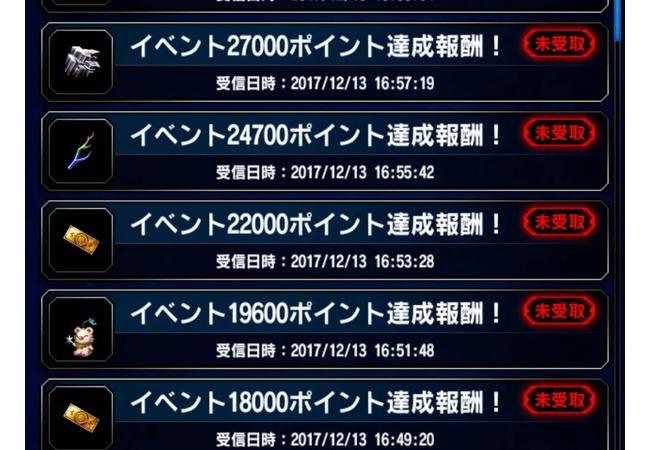 スクエニさん、最強アイテム（100万円相当）をユーザー全員に送ってしまい緊急メンテｗｗｗｗｗｗｗｗｗ