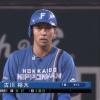 日ハム古川裕大、プロ初長打含むマルチ安打！