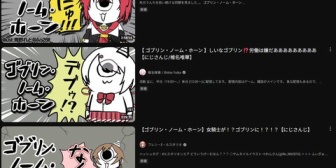 【にじさんじ】うーんこのゴブリン軍団