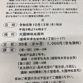 光雲関連 展示／講座／テレビ番組。