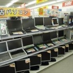 中古パソコンってどう思う？ 	