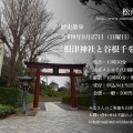 講演会のご案内