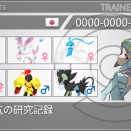 ダブル構築　イッカニンフチルタリス