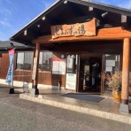 テケトーな温泉記録。