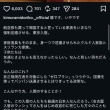 【悲報】キムラ緑子の投稿が炎上、謝罪