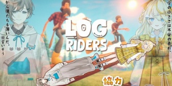 【にじさんじ】みかるん×かなかな、協力ゲー『Log Riders』に挑戦!←『また他責コラボあるやん!』【10/11(日)20:00】