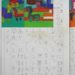 TALKEN（とーくん）日記～高機能自閉症の絵日記による療育記録～