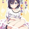 ヴィーネ「何読んでるの？」ガヴリール「ヴィネドロ」
