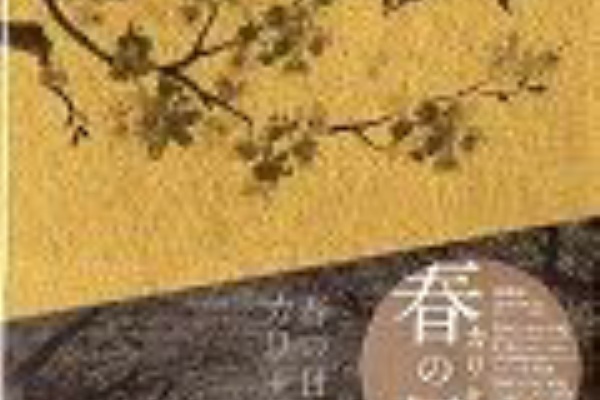 cali≠gari 桜闇盤(2CD) 春の日 | ありある | まんだらけ MANDARAKE