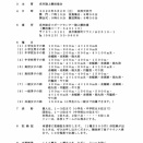 5月2日  市民スポーツ大会について