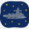 宇宙戦艦が実際に建造できるようになったら