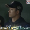 日ハムvsアスレチックスは6-6の引き分け　打線は9安打で6点を奪うも抑えの石川直也が9回2アウトから同点3ランを浴びる