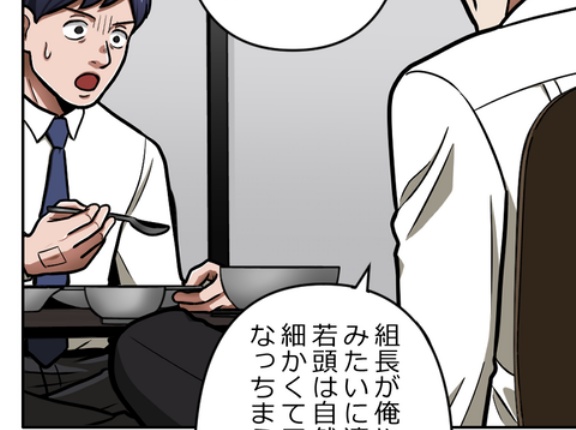 【7話】野口と佐千子　今川と牧村　落日と光芒編