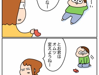 くつした