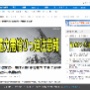 本日より電力需給ひっ迫注意報を発令！ なお、東京エリア電力使用状況がヤバイことになっていた…