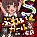 メガフェイス960飯塚  5月16日(土) ぶれいくガールS〔赤〕🟥