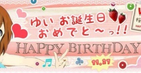 けいおん！