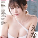 ［現物確認］04/30（木）発売「BUBKA 2026年6月号」篠原京香