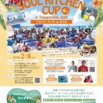 種子島　サーフショップ　オリジン　（サーフィン）