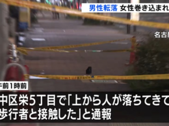 名古屋･栄5丁目の12階建てマンションから落ちた男､下の歩道を歩いていた20代女性にぶつかる 女性は死亡