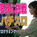 乙Py先生のプログラミング教室