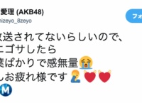 立仙愛理さん、高知県ではMステが見られず…