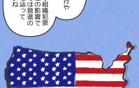 【2話】悪党二人編5