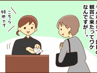 ズートピア運と私。