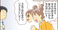 ３分でできるお題