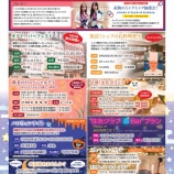 『9月号のお知らせ♪』の画像