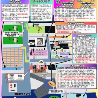 川崎医療福祉大学診療放射線技術学科オリジナルHP