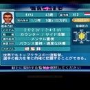 サカつく04　岐阜ラファール23年目のプレイ日記(オフタスがキター(⌒0⌒))