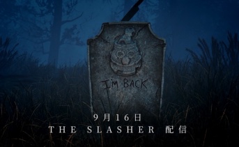 『Fallout 76』9月15日23時からメンテナンス！「The Slasher」配信、PS5・Xbox Series版も登場