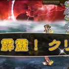 『『インペリアルサガ』、アビスバトル４人制覇への道・第９章』の画像