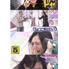 村山美羽の経歴