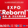 【大阪】万博が1年ぶりに“復活”へ！ミャクミャク・海外参加国・万博グルメがATCに集結