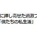 韓国　BTSサセンファンここまで…　(+_+)