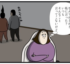 伏せたい金額と伝えたい喜び【前編】