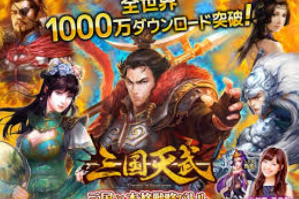 三国天武 序盤の育成方針 戦闘編 まとめ記事 ゲーム攻略 最新アプリ速報
