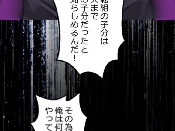 【完】偽りの盃編5
